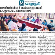 JJM KANNUR DIST-WSS to Malur GP