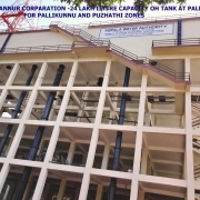 AMRUT-WSS to Kannur Corporation - 24 LL capacity OHSR at Pallikkunnu.