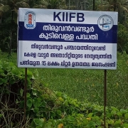 Flex hoarding placed at site