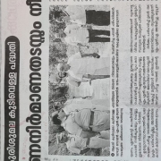 Joint Inspection News Paper Cutting